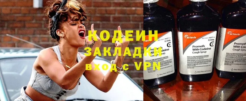 Кодеиновый сироп Lean Purple Drank  Байкальск 